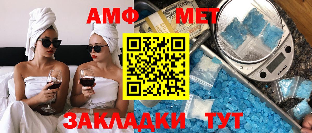 АМФ 98%  Вход с VPN  Амфетамин  Саров 