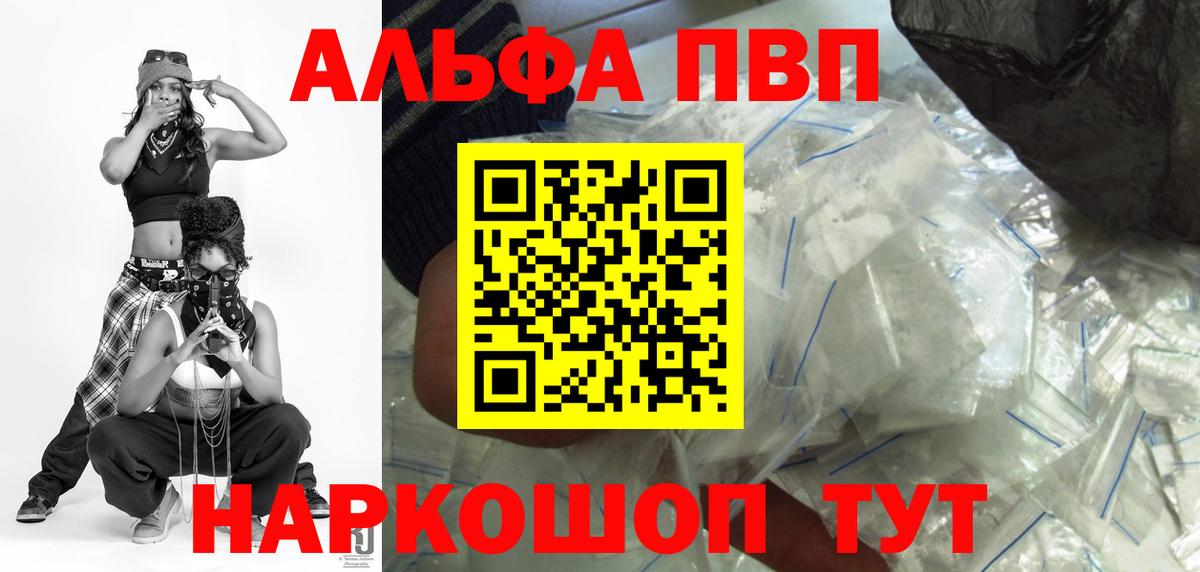 Alpha PVP СК КРИС Саров