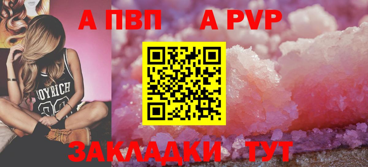 A-PVP  Alfa_PVP СК КРИС  А ПВП кристаллы  Вход с VPN  Саров  APVP кристаллы 