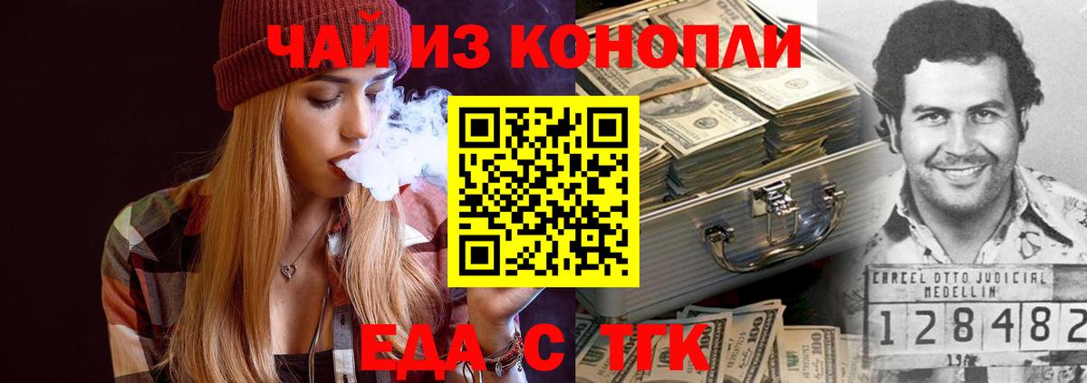 Саров  Canna-Cookies конопля  Вход с VPN 