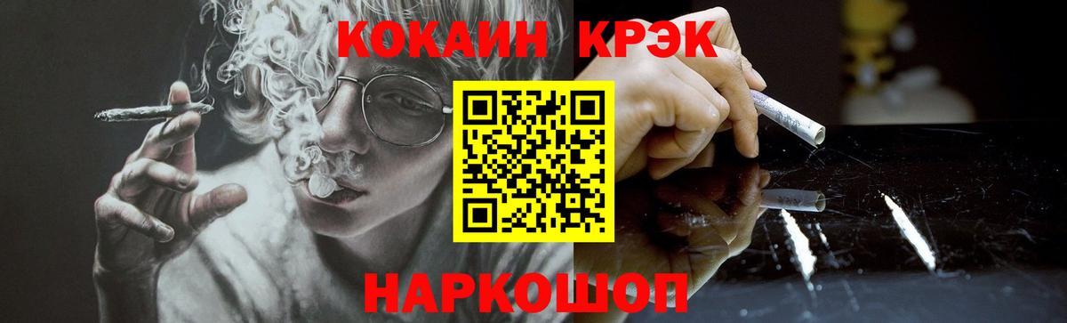 COCAIN  Cocaine VHQ  Вход с VPN  КОКАИН Перу  Саров 