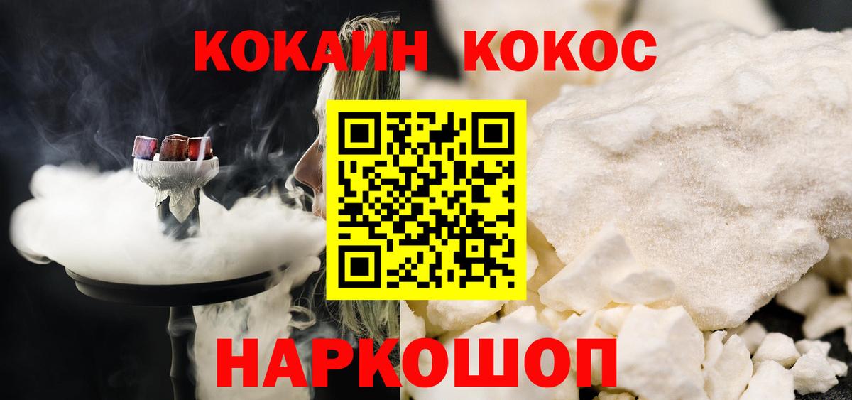 КОКАИН 98% Саров