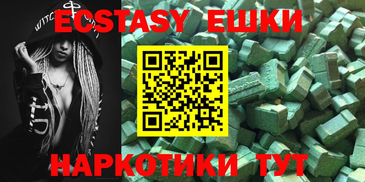 Ecstasy  ЭКСТАЗИ TESLA  Ecstasy 280 MDMA  Вход с VPN  Саров 