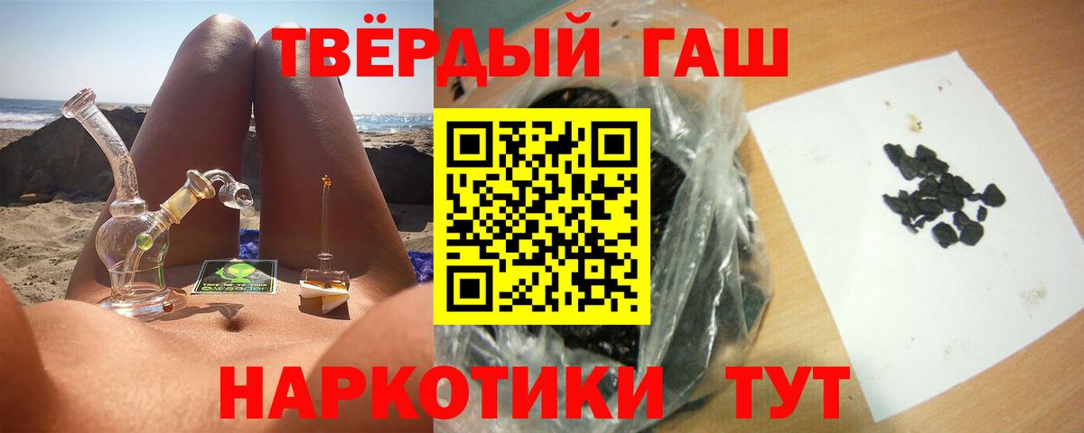 ГАШИШ 40% ТГК Саров