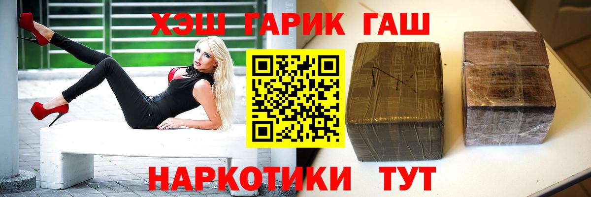 ГАШ индика сатива  ГАШИШ Premium  Саров  Вход с VPN 