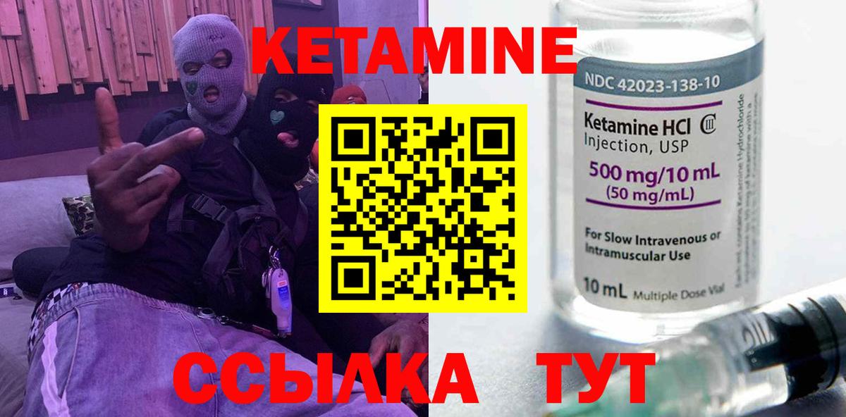 Кетамин ketamine Саров