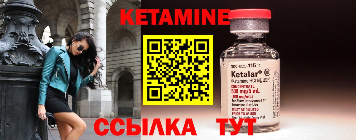 Саров  Кетамин VHQ  Вход с VPN 