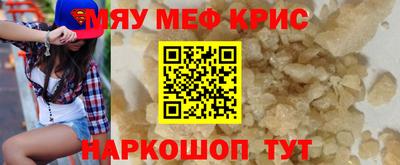 метамфетамин Нарткала