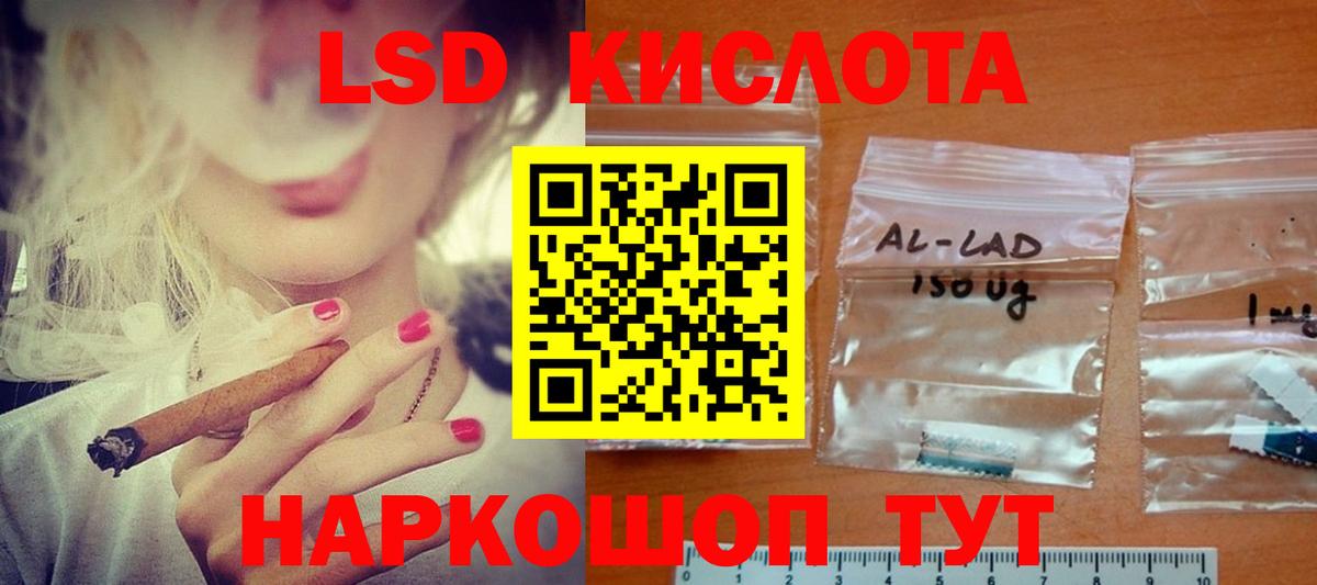 LSD-25 экстази кислота Саров