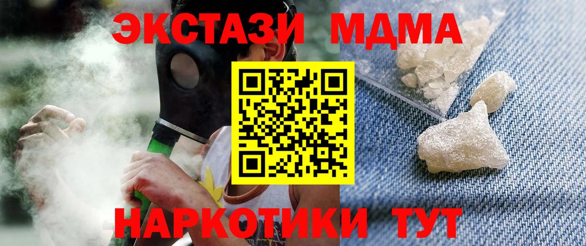 Саров  MDMA кристаллы  Вход с VPN  MDMA  МДМА crystal 