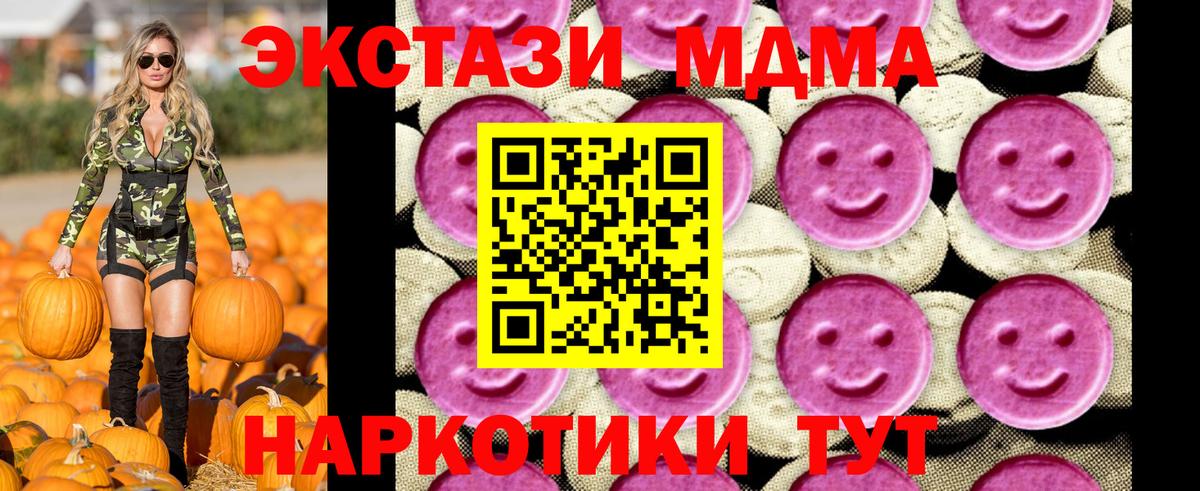 МДМА молли Саров
