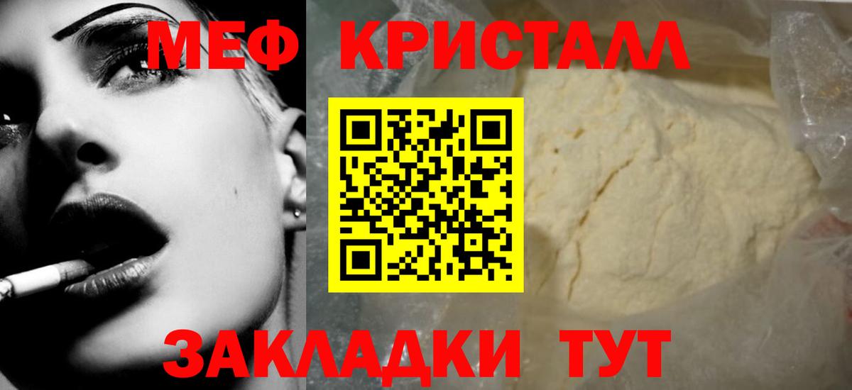 МЕФ кристаллы Саров