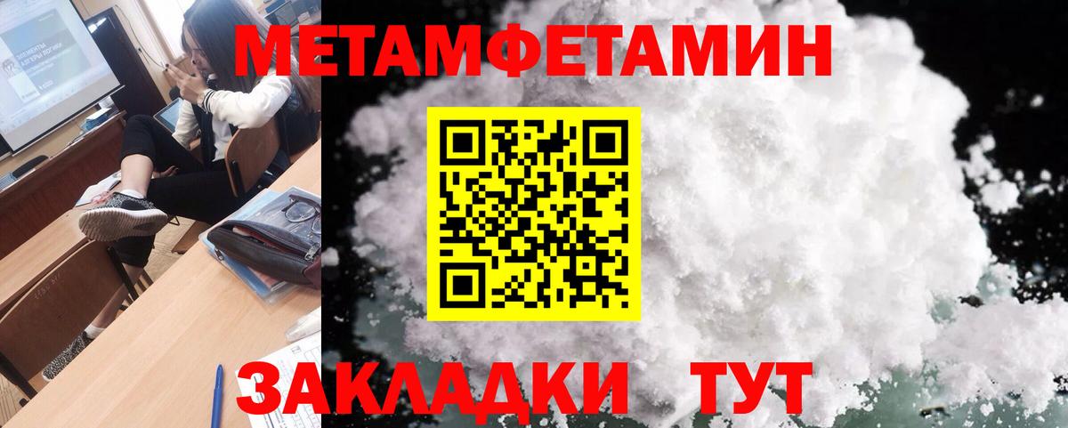 Метамфетамин мет Саров