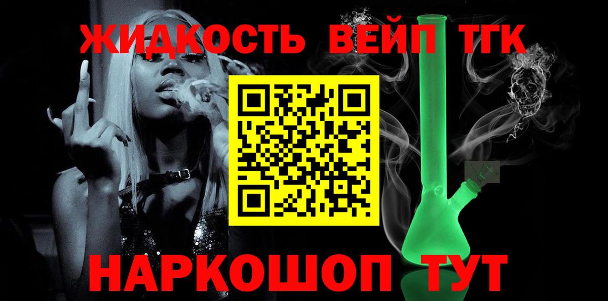 Дистиллят ТГК концентрат Саров